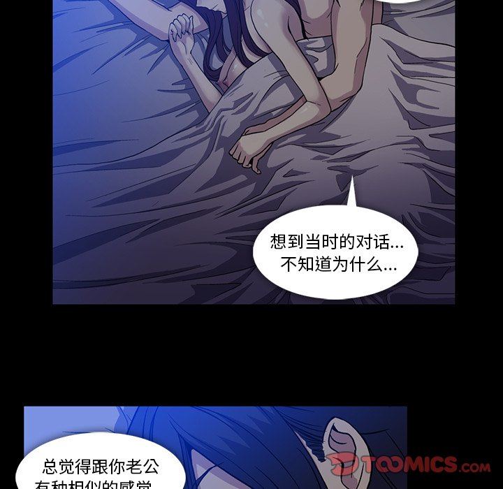 韩国污漫画 蜜毒 第44话 124