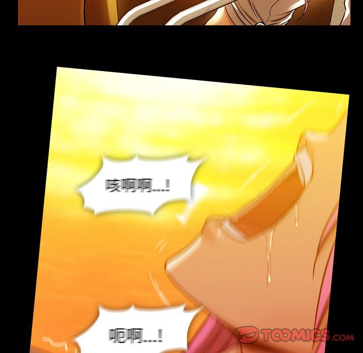 蜜毒  第44话 漫画图片132.jpg