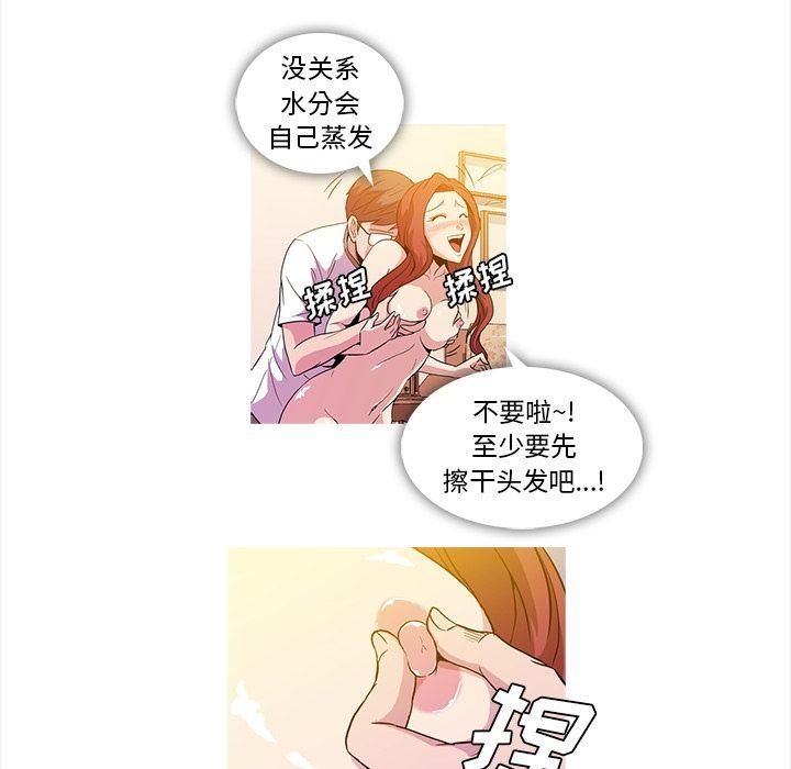 蜜毒  第5话 漫画图片45.jpg