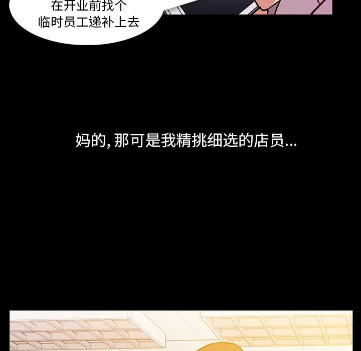 蜜毒  第5话 漫画图片93.jpg