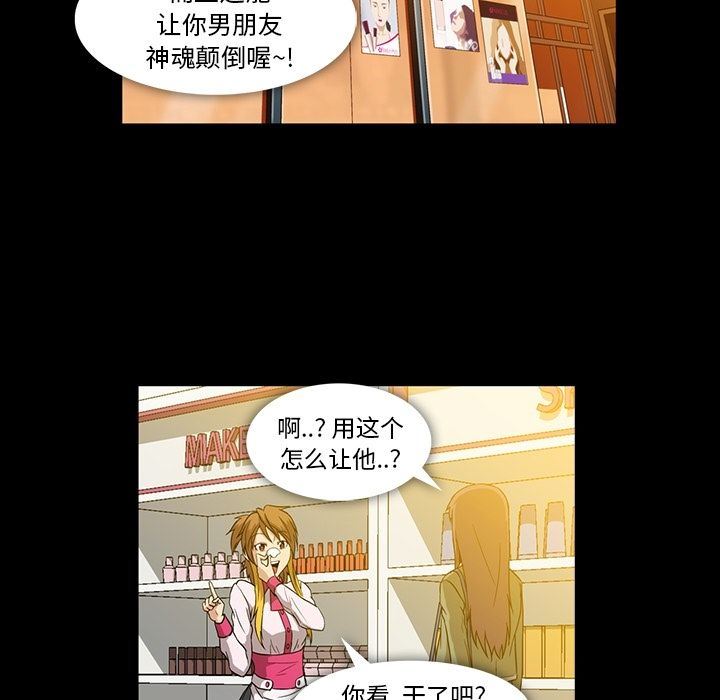 蜜毒  第5话 漫画图片96.jpg