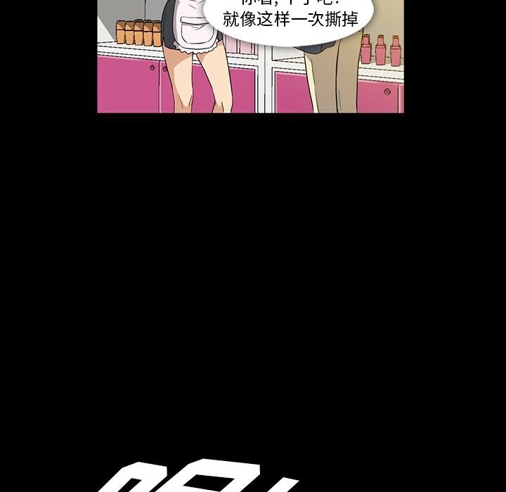 韩国污漫画 蜜毒 第5话 97