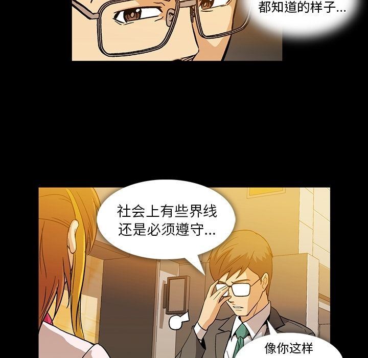 蜜毒  第7话 漫画图片24.jpg