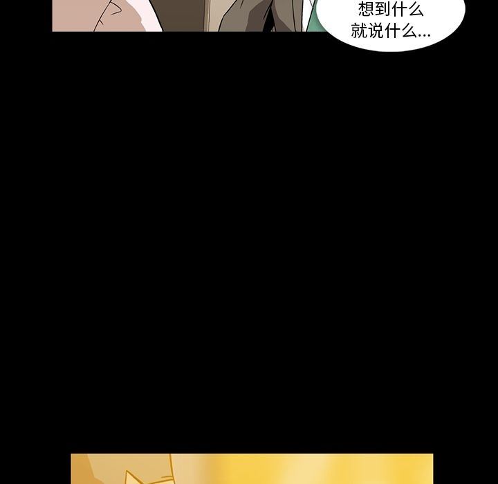 蜜毒  第7话 漫画图片25.jpg