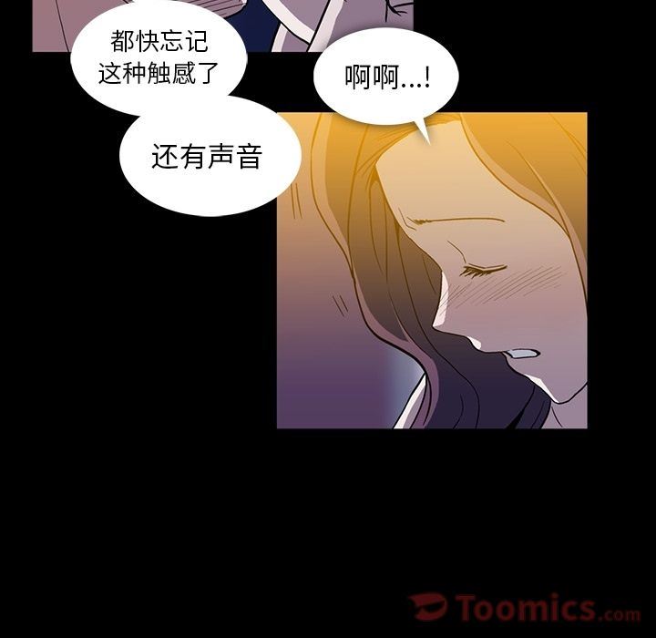 蜜毒  第8话 漫画图片84.jpg