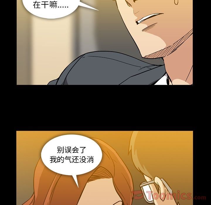 蜜毒  第8话 漫画图片5.jpg