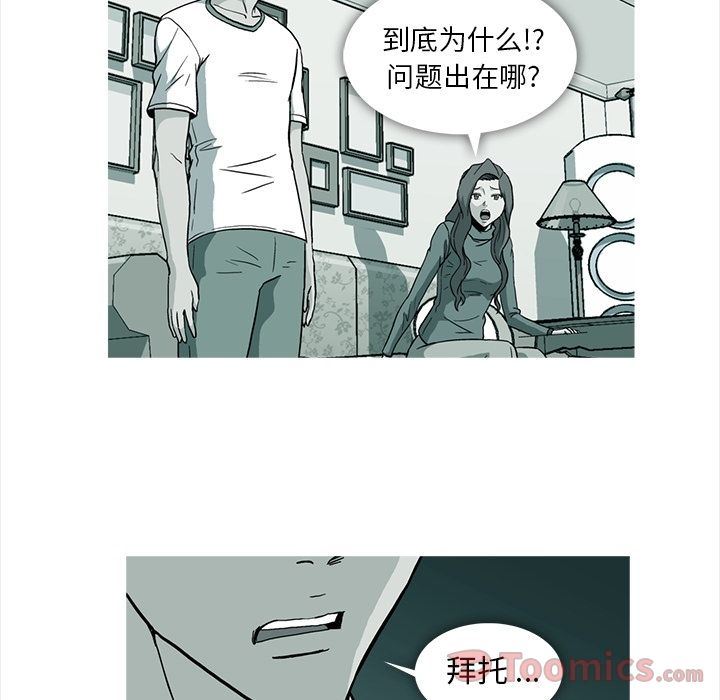 蜜毒  第8话 漫画图片29.jpg