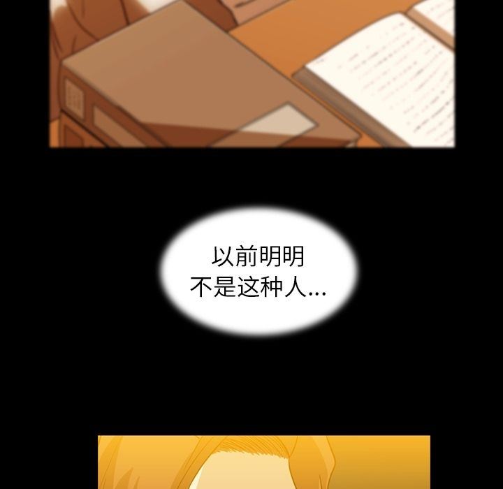 蜜毒  第8话 漫画图片35.jpg