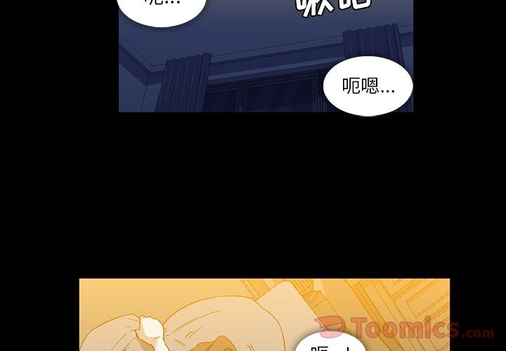 蜜毒  第9话 漫画图片4.jpg