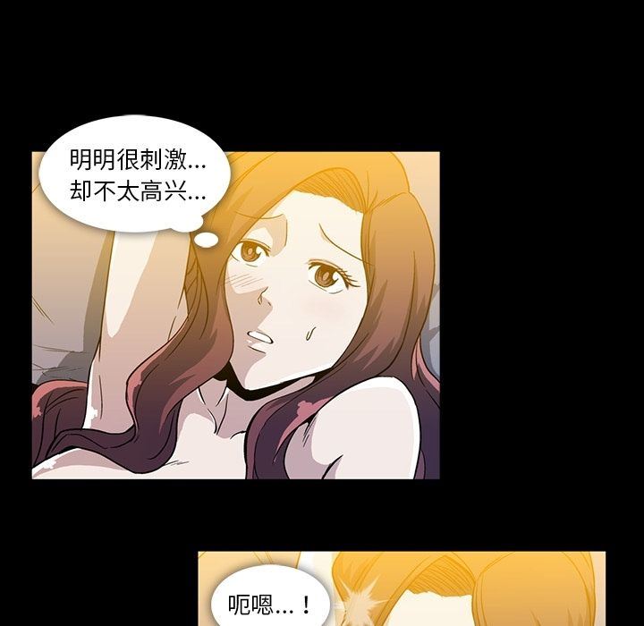 蜜毒  第9话 漫画图片6.jpg