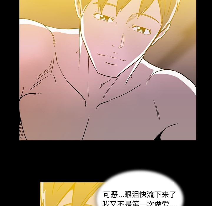 蜜毒  第9话 漫画图片36.jpg