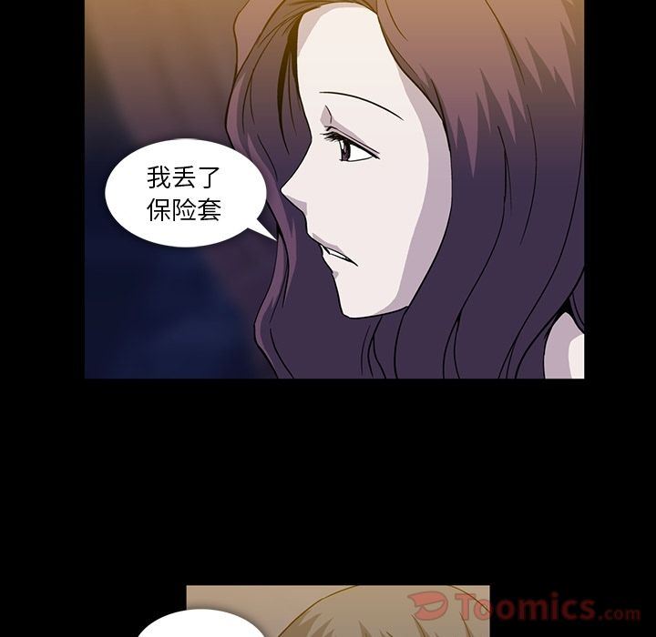 蜜毒  第9话 漫画图片43.jpg