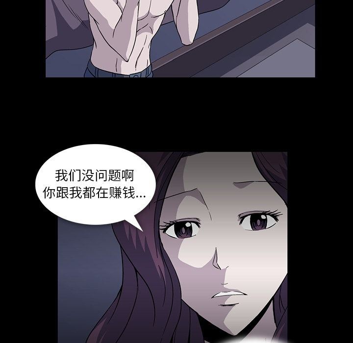 蜜毒  第9话 漫画图片52.jpg