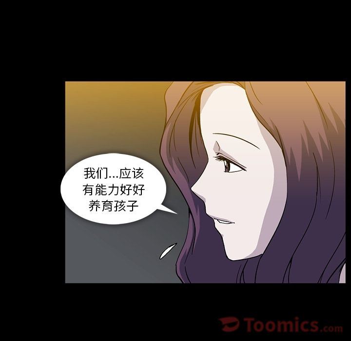 蜜毒  第9话 漫画图片63.jpg