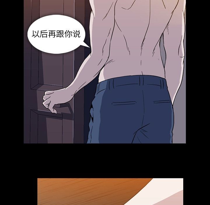 蜜毒  第9话 漫画图片72.jpg