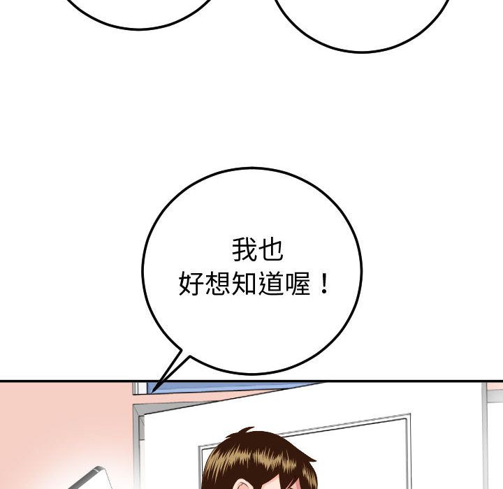 与学姐的那些事  第10话 漫画图片40.jpg