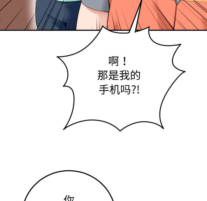 与学姐的那些事  第10话 漫画图片44.jpg