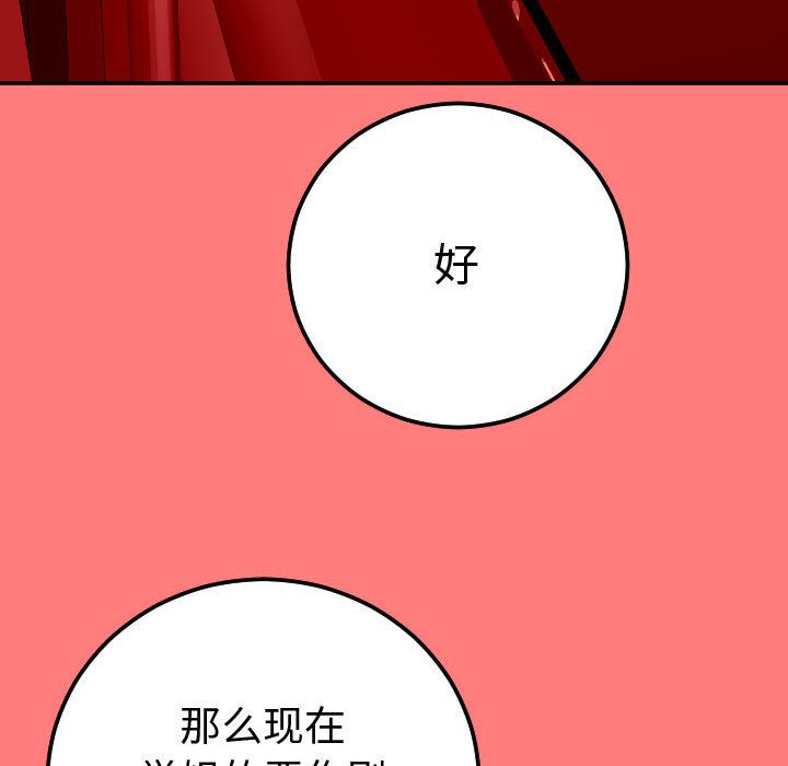 与学姐的那些事  第10话 漫画图片59.jpg