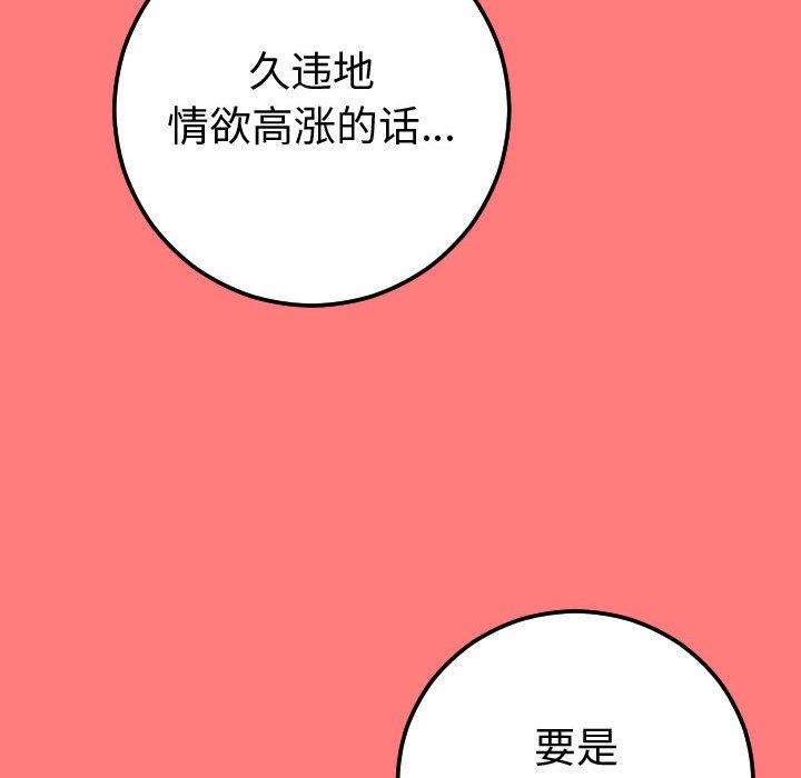 与学姐的那些事  第10话 漫画图片70.jpg