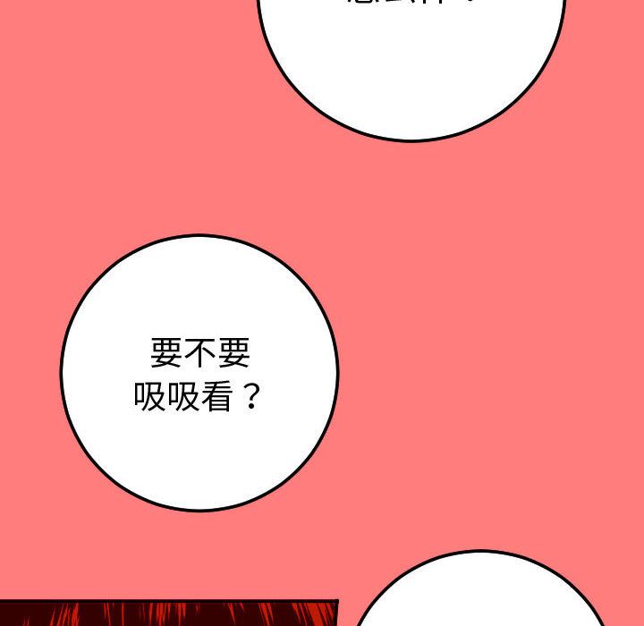 与学姐的那些事  第10话 漫画图片89.jpg