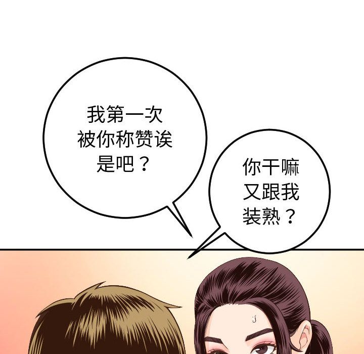 与学姐的那些事  第10话 漫画图片18.jpg