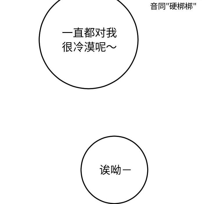 與學姐的那些事 韩漫无遮挡 - 阅读 第10话 30