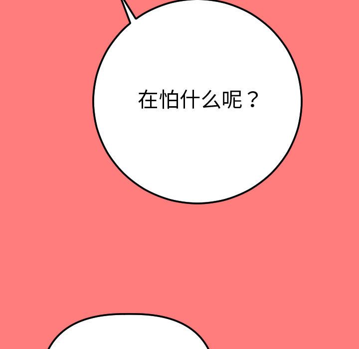 与学姐的那些事  第11话 漫画图片67.jpg