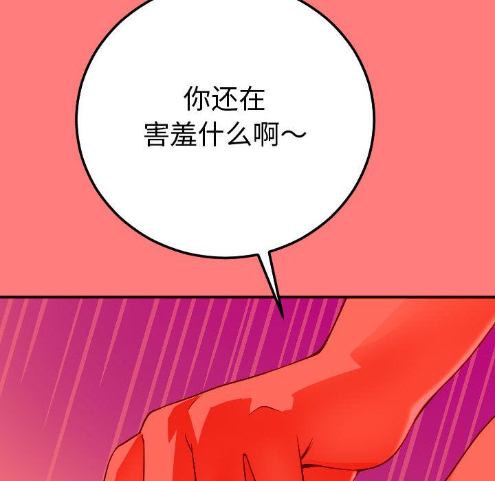 与学姐的那些事  第11话 漫画图片76.jpg