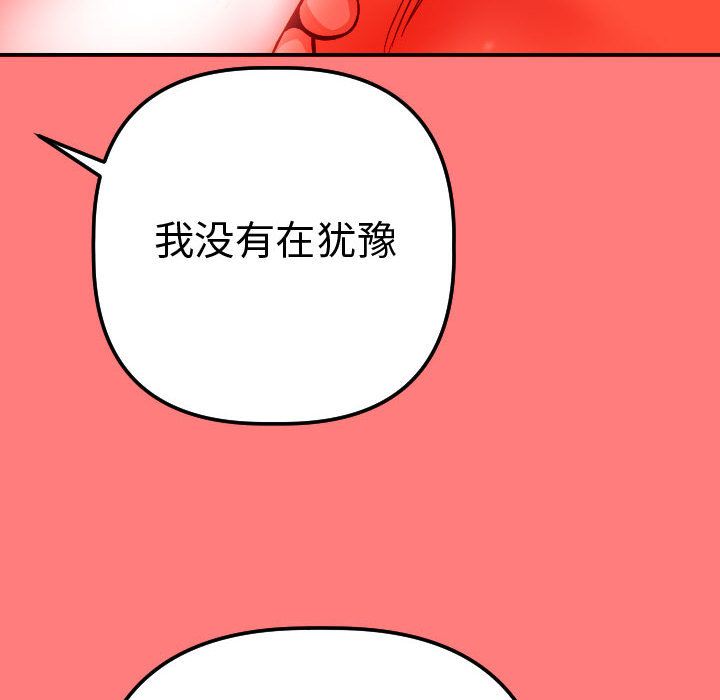 与学姐的那些事  第11话 漫画图片78.jpg