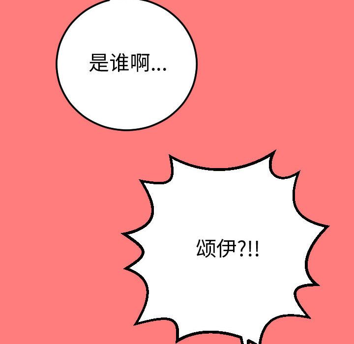 与学姐的那些事  第11话 漫画图片88.jpg