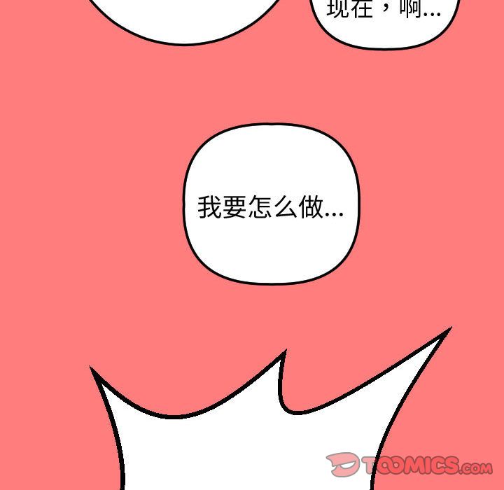 与学姐的那些事  第11话 漫画图片99.jpg