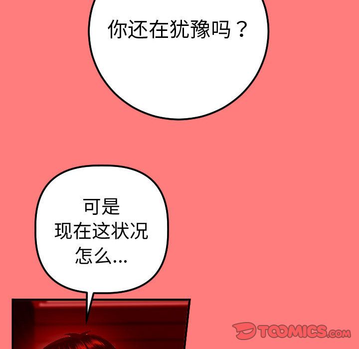 与学姐的那些事  第11话 漫画图片105.jpg