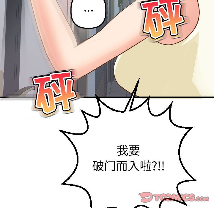 与学姐的那些事  第11话 漫画图片129.jpg