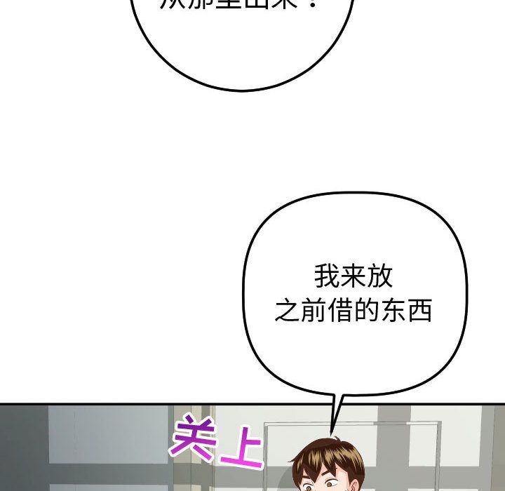 与学姐的那些事  第11话 漫画图片132.jpg