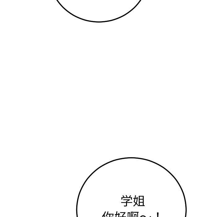 与学姐的那些事  第11话 漫画图片139.jpg