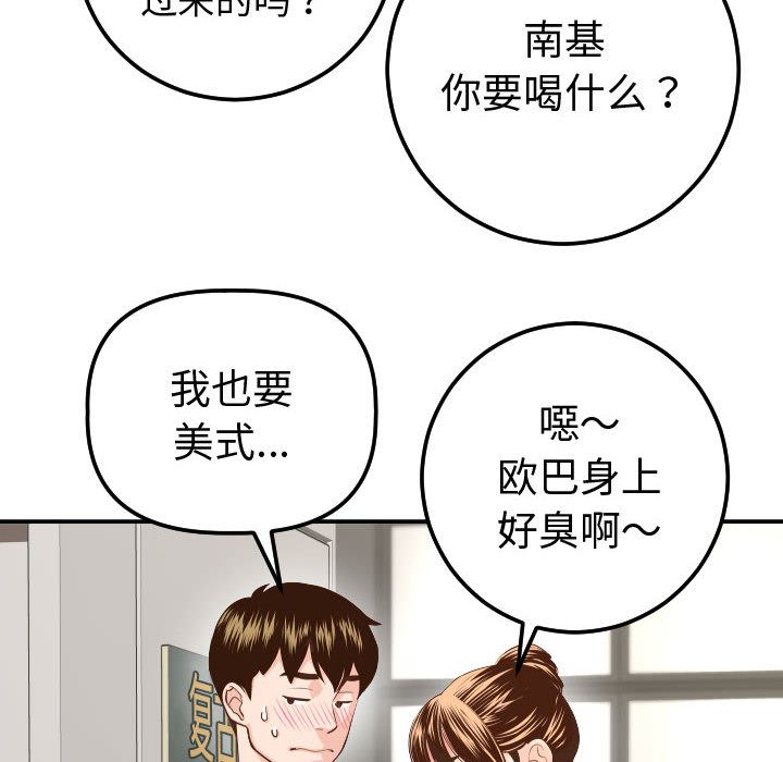 与学姐的那些事  第11话 漫画图片144.jpg