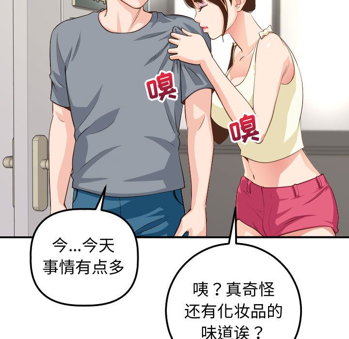 与学姐的那些事  第11话 漫画图片145.jpg