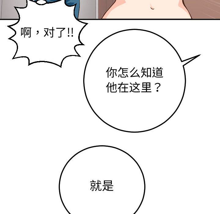 与学姐的那些事  第11话 漫画图片150.jpg