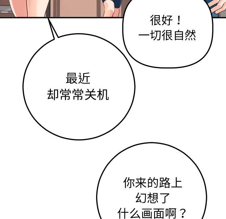 与学姐的那些事  第11话 漫画图片154.jpg