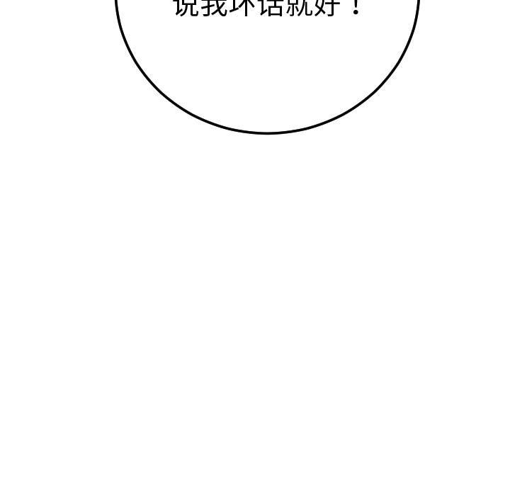 与学姐的那些事  第11话 漫画图片161.jpg