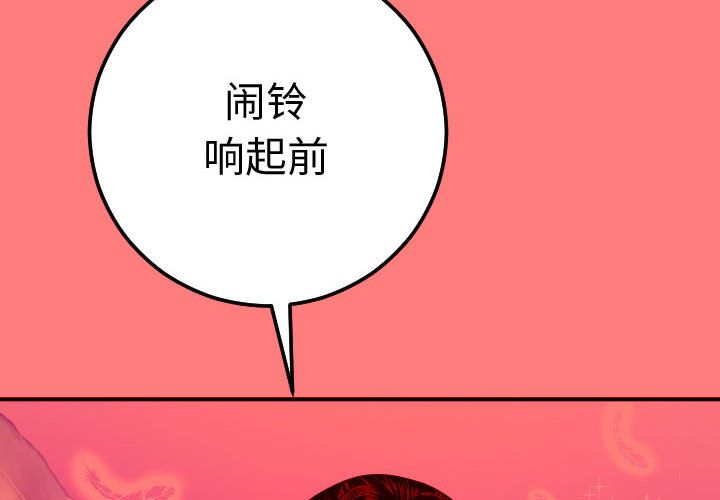 与学姐的那些事  第11话 漫画图片2.jpg