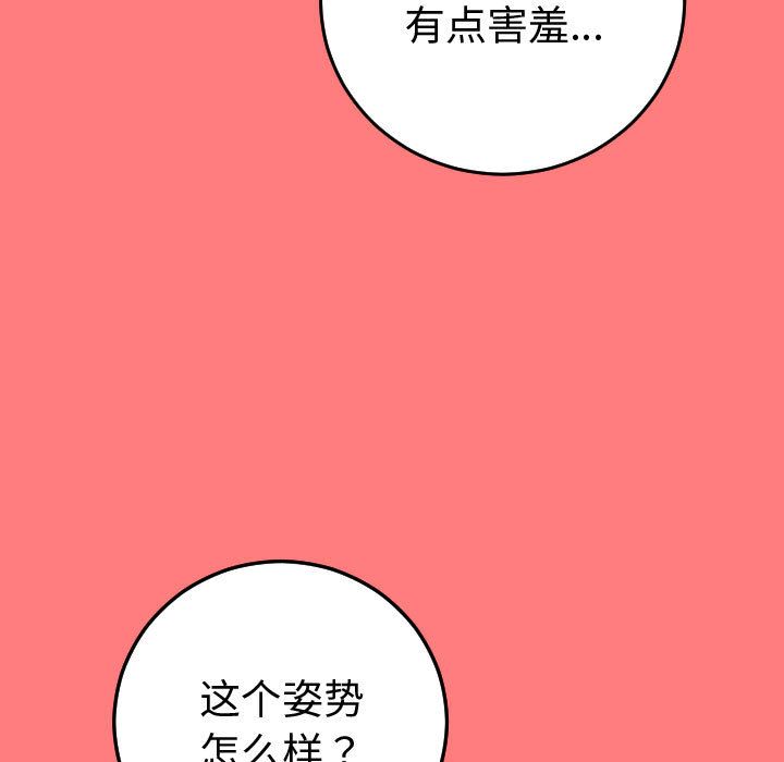 与学姐的那些事  第11话 漫画图片11.jpg