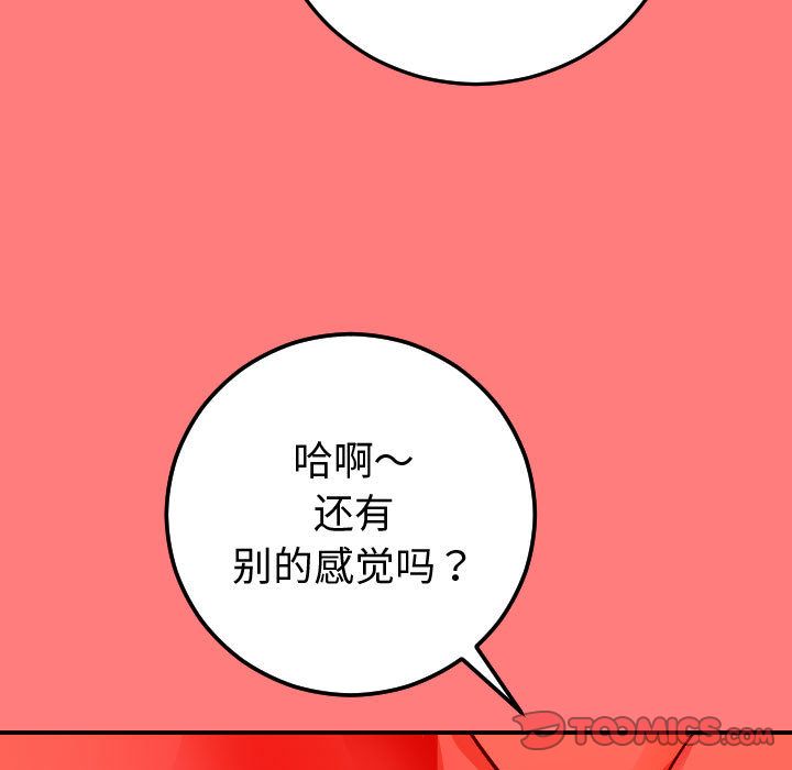 与学姐的那些事  第11话 漫画图片21.jpg