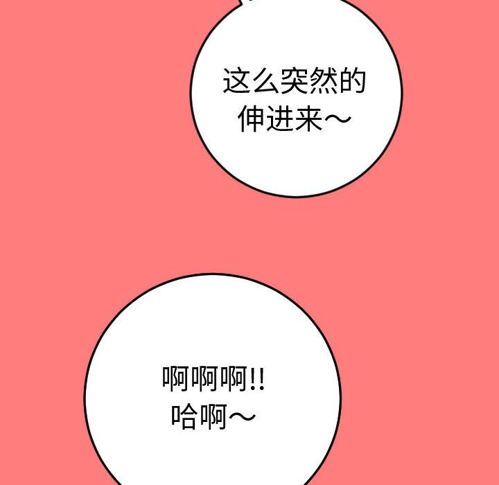 与学姐的那些事  第11话 漫画图片32.jpg