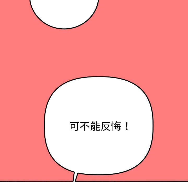 与学姐的那些事  第11话 漫画图片53.jpg