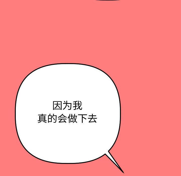 与学姐的那些事  第11话 漫画图片59.jpg