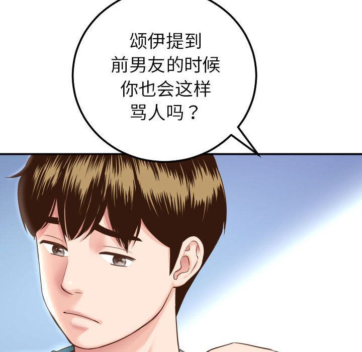 与学姐的那些事  第13话 漫画图片123.jpg