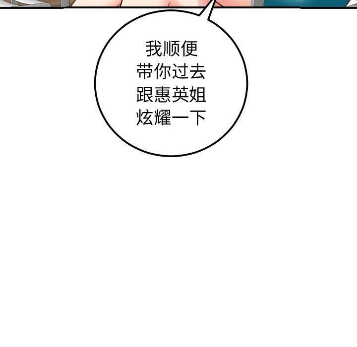 与学姐的那些事  第13话 漫画图片149.jpg