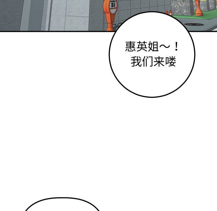 与学姐的那些事  第13话 漫画图片153.jpg