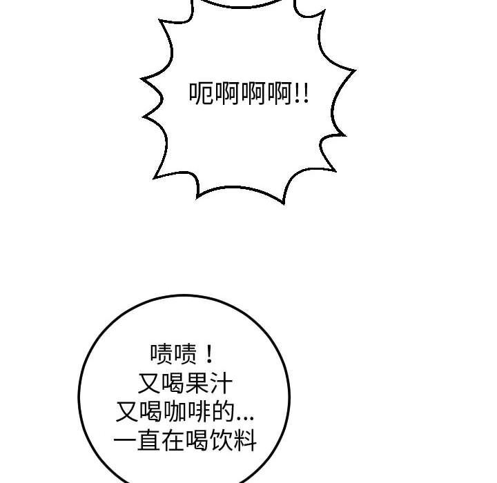 与学姐的那些事  第13话 漫画图片158.jpg